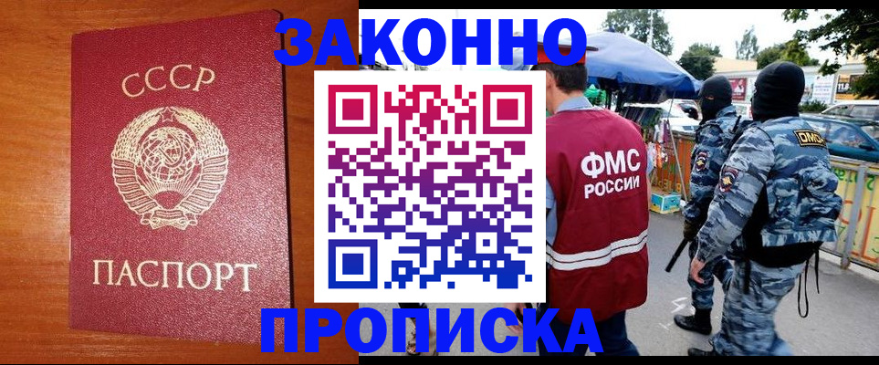 регистрация в Клине